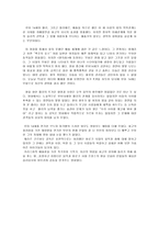[영화감상문]`왕의 춤`을 보고 난 후..-2