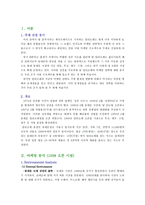 [마케팅전략] 밀리오레 마케팅분석과 문제점 분석 및 대안 제시-3