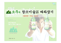 [경영분석] 두산 `산소주`의 경영전략-1