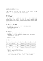 [소비자행동]초등학생용 컴퓨터 키드 소비자분석-6