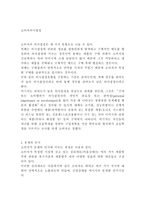 [소비자행동]초등학생용 컴퓨터 키드 소비자분석-14