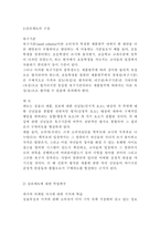 [소비자행동]초등학생용 컴퓨터 키드 소비자분석-15
