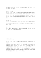 [소비자행동]초등학생용 컴퓨터 키드 소비자분석-16