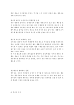 [소비자행동]초등학생용 컴퓨터 키드 소비자분석-17