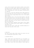 [소비자행동]초등학생용 컴퓨터 키드 소비자분석-18