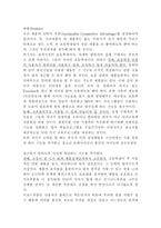 [소비자행동]초등학생용 컴퓨터 키드 소비자분석-20