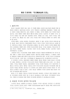 [독서감상문]피커드러커의` 프로페셔널의 조건 `을 읽고-1