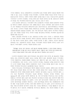 [독서감상문]피커드러커의` 프로페셔널의 조건 `을 읽고-2