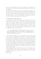 [독서감상문]피커드러커의` 프로페셔널의 조건 `을 읽고-3