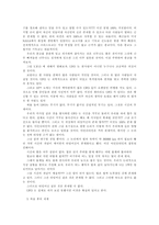 [불가사의]화성의 생물체 존재여부와 UFO, 사후세계에 대한 나의 의견-2