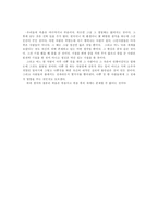 [불가사의]화성의 생물체 존재여부와 UFO, 사후세계에 대한 나의 의견-3