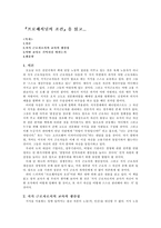 [독서감상문]프로페셔널의 조건을 읽고-1