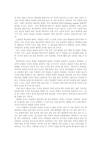 [독서감상문]프로페셔널의 조건을 읽고-2