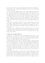 [독서감상문]프로페셔널의 조건을 읽고-3