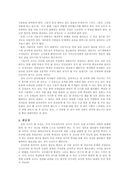 [독서감상문]프로페셔널의 조건을 읽고-4
