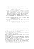 [인터넷비즈니스]인터넷 경매 사례 이베이(ebay) 분석-4