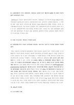 [인터넷비즈니스]인터넷 경매 사례 이베이(ebay) 분석-8