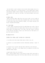 [인터넷비즈니스]인터넷 경매 사례 이베이(ebay) 분석-9