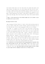 [인터넷비즈니스]인터넷 경매 사례 이베이(ebay) 분석-10