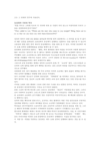 [성의학]동성애-2