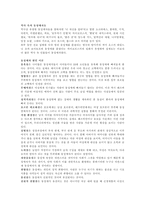 [성의학]동성애-3