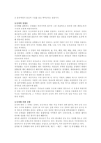 [성의학]동성애-4