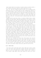 [철학개론]인간성의 회복-3