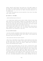 [철학개론]인간성의 회복-4