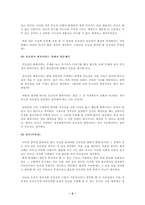 [철학개론]인간성의 회복-5