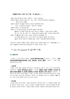 [학사][비교경영]이동통신업체 기업문화 비교경영- 노키아 모토롤라 삼성전자-4
