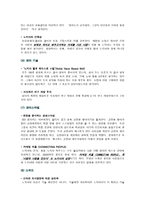 [학사][비교경영]이동통신업체 기업문화 비교경영- 노키아 모토롤라 삼성전자-8