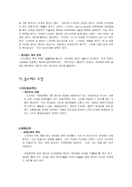 [학사][비교경영]이동통신업체 기업문화 비교경영- 노키아 모토롤라 삼성전자-9