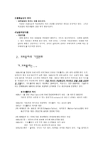 [학사][비교경영]이동통신업체 기업문화 비교경영- 노키아 모토롤라 삼성전자-10