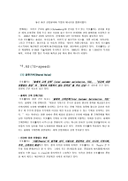 [학사][비교경영]이동통신업체 기업문화 비교경영- 노키아 모토롤라 삼성전자-11