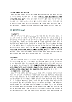 [학사][비교경영]이동통신업체 기업문화 비교경영- 노키아 모토롤라 삼성전자-12