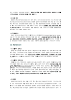 [학사][비교경영]이동통신업체 기업문화 비교경영- 노키아 모토롤라 삼성전자-14