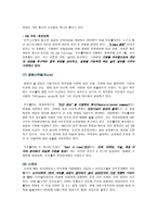 [학사][비교경영]이동통신업체 기업문화 비교경영- 노키아 모토롤라 삼성전자-16