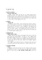 [학사][비교경영]이동통신업체 기업문화 비교경영- 노키아 모토롤라 삼성전자-17