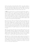 [철학개론]미학(인생은 아름다운가)-2