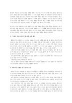 [철학개론]미학(인생은 아름다운가)-3
