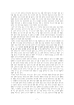 [독서감상문] 에밀을 읽고...(쟝자크루소)-7