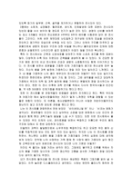 [전시감상문] 인체의 신비전을 다녀와서...-2