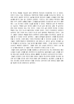 [전시감상문] 인체의 신비전을 다녀와서...-3