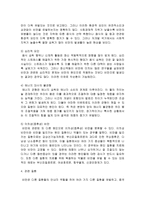 [의학]비만 레포트-3
