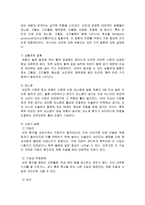 [의학]비만 레포트-4