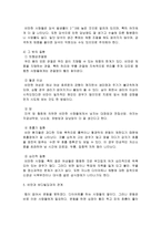 [의학]비만 레포트-5