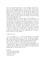 [의학]비만 레포트-6