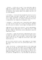 [보디빌딩]몸매만들기와 보디빌딩-2