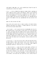 [보디빌딩]몸매만들기와 보디빌딩-3