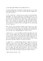 [보디빌딩]몸매만들기와 보디빌딩-4